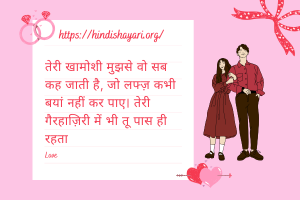 Hindi Shayari