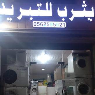 Automatic Washing Machine Maintenance  In Jeddah