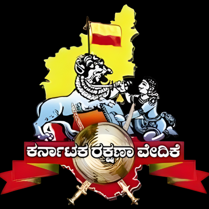 KarnatakaRakshana Vedike